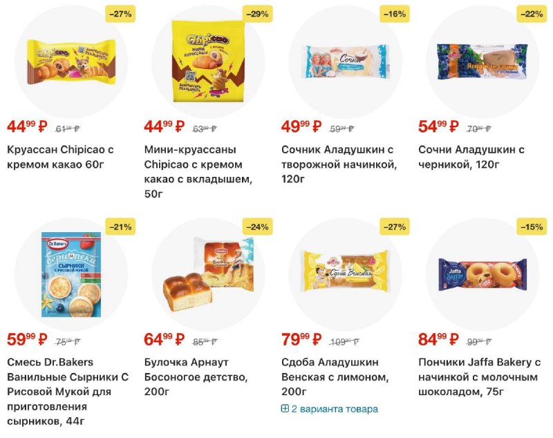 Каталог Перекресток с 4 по 10 ноября 2025 года страница 94 Каталог Перекресток с 4 по 10 ноября 2025 года страница 94