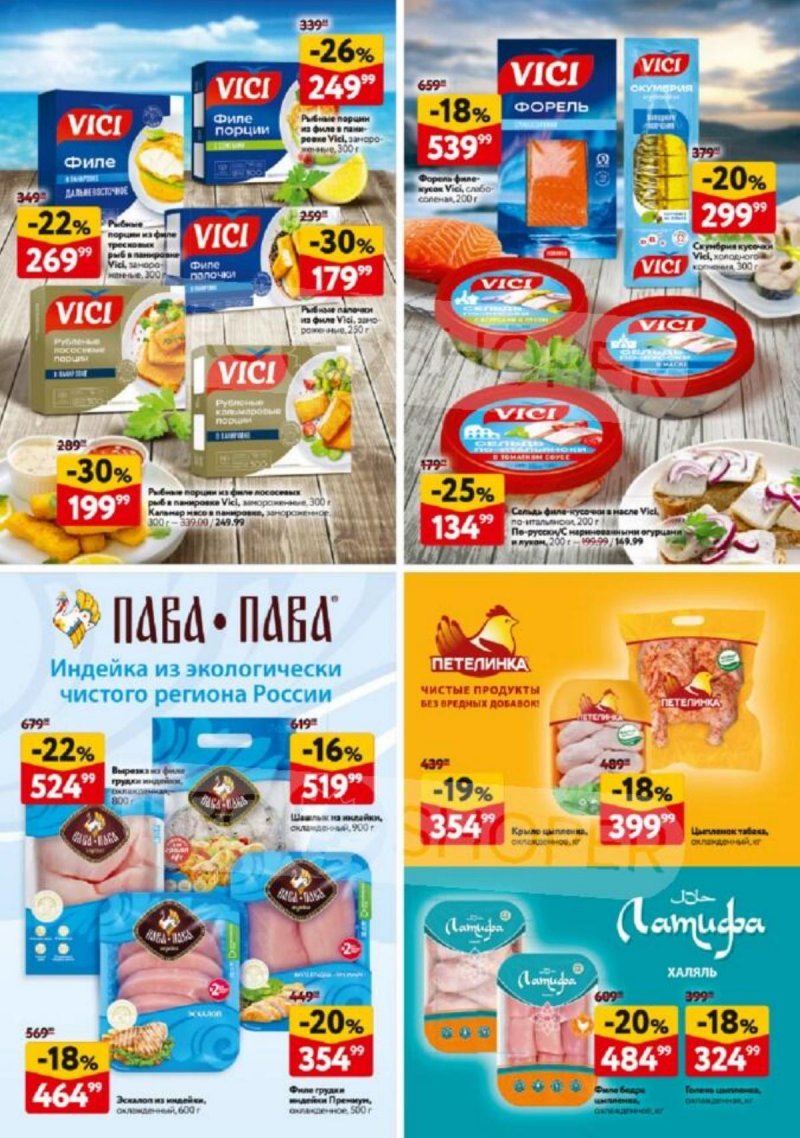 Каталог ОКЕЙ с 6 по 19 ноября 2025 года страница 30