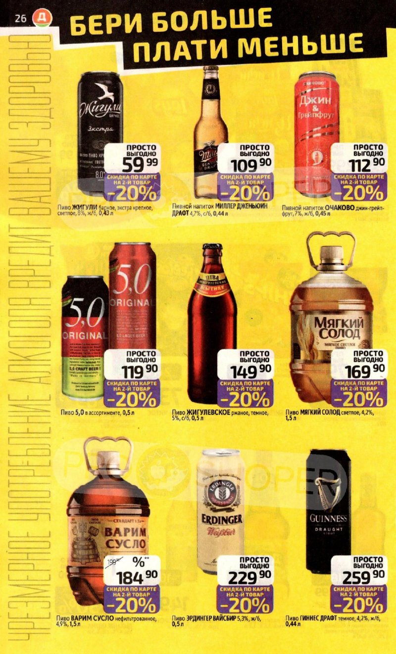 Каталог Дикси с 10 по 16 ноября 2025 года страница 26