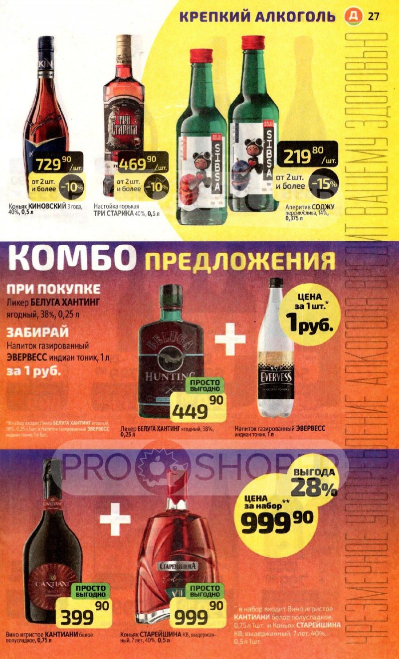 Каталог Дикси с 10 по 16 ноября 2025 года страница 27