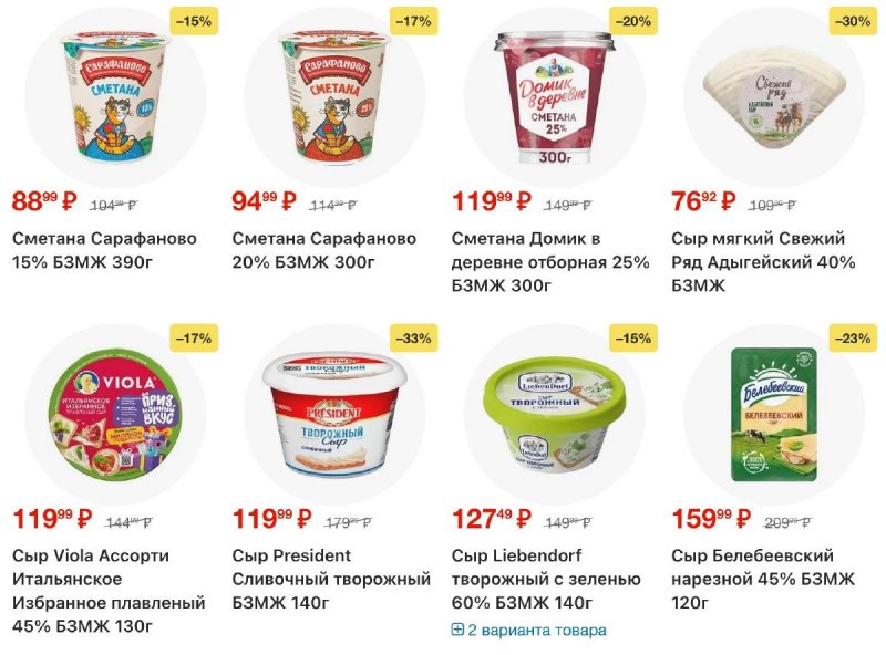 Каталог Пятерочка с 11 по 17 ноября 2025 года страница 10