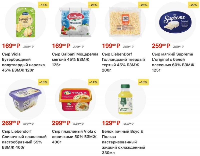 Каталог Пятерочка с 11 по 17 ноября 2025 года страница 11