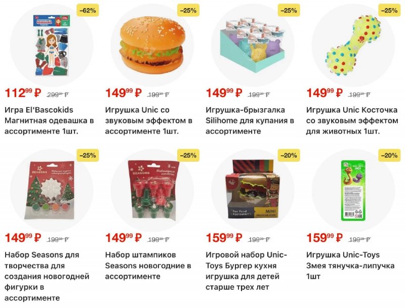 Каталог Пятерочка с 11 по 17 ноября 2025 года страница 16