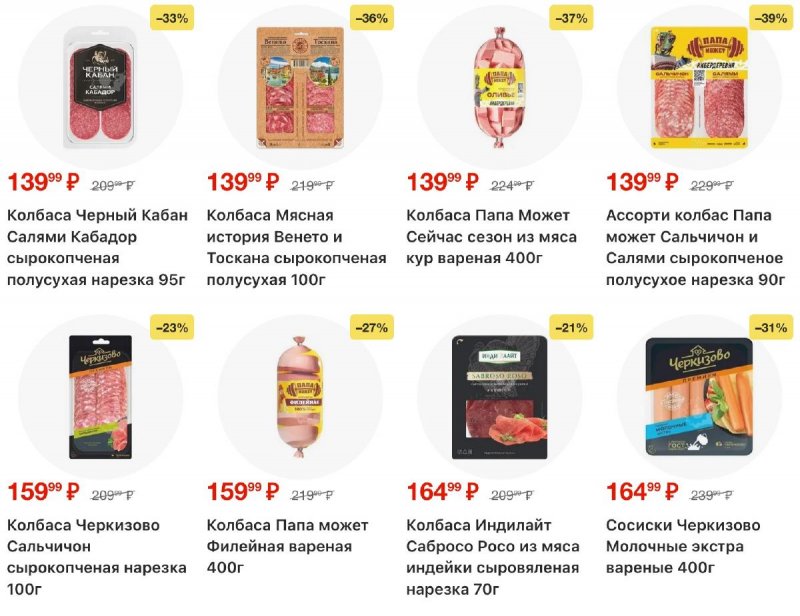 Каталог Пятерочка с 11 по 17 ноября 2025 года страница 21