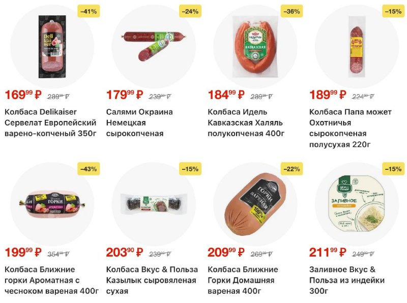 Каталог Пятерочка с 11 по 17 ноября 2025 года страница 22