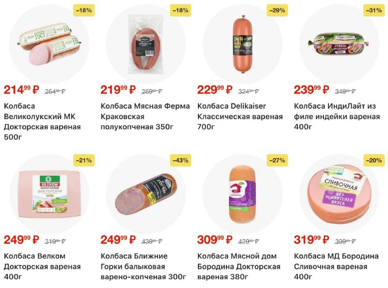 Каталог Пятерочка с 11 по 17 ноября 2025 года страница 23