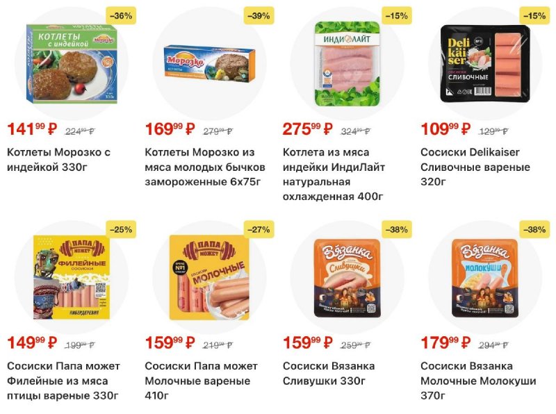 Каталог Пятерочка с 11 по 17 ноября 2025 года страница 24