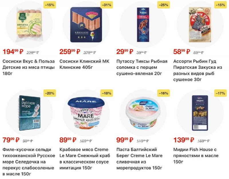 Каталог Пятерочка с 11 по 17 ноября 2025 года страница 25