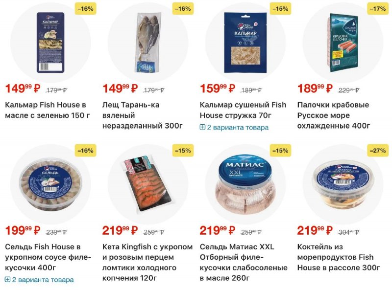 Каталог Пятерочка с 11 по 17 ноября 2025 года страница 26