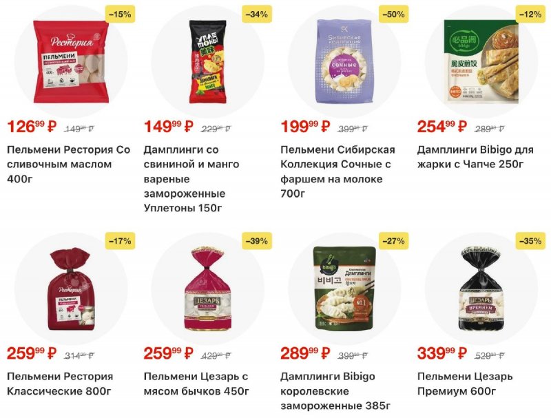 Каталог Пятерочка с 11 по 17 ноября 2025 года страница 28