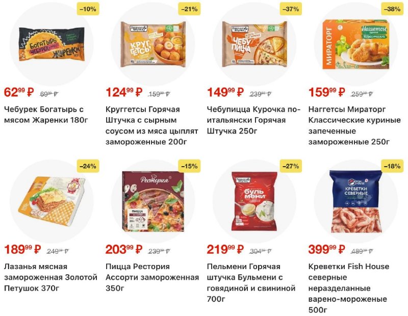 Каталог Пятерочка с 11 по 17 ноября 2025 года страница 29