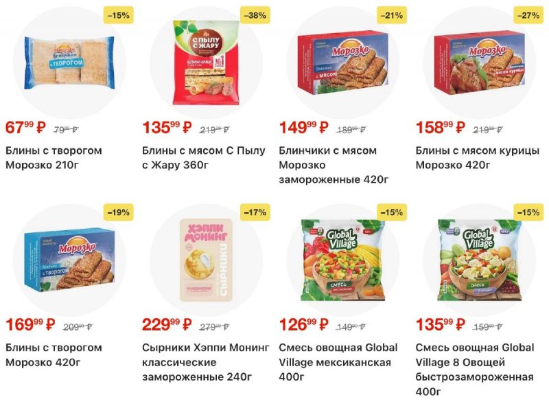 Каталог Пятерочка с 11 по 17 ноября 2025 года страница 30