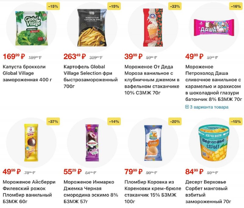 Каталог Пятерочка с 11 по 17 ноября 2025 года страница 31