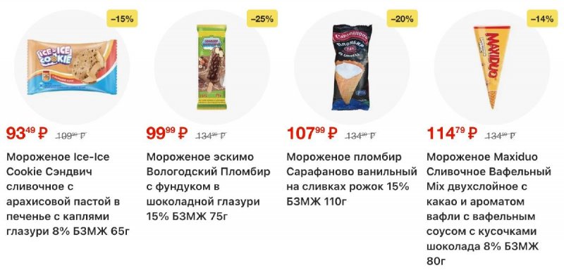 Каталог Пятерочка с 11 по 17 ноября 2025 года страница 32