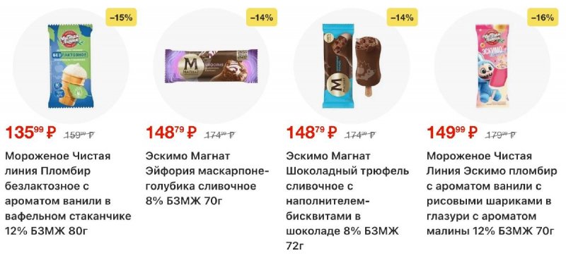 Каталог Пятерочка с 11 по 17 ноября 2025 года страница 33