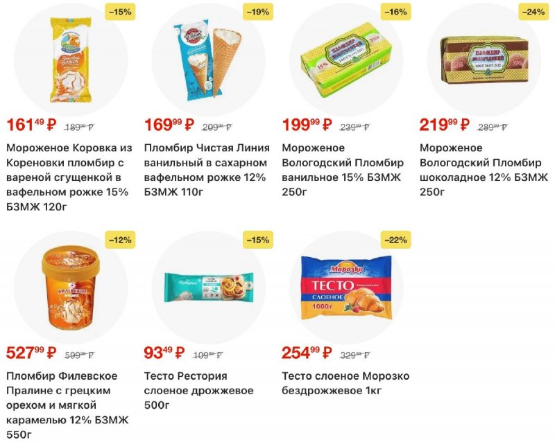 Каталог Пятерочка с 11 по 17 ноября 2025 года страница 34
