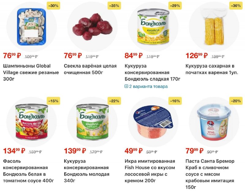 Каталог Пятерочка с 11 по 17 ноября 2025 года страница 35