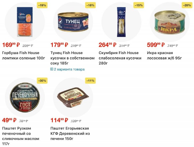 Каталог Пятерочка с 11 по 17 ноября 2025 года страница 36