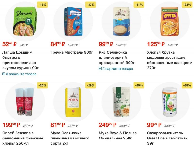 Каталог Пятерочка с 11 по 17 ноября 2025 года страница 37