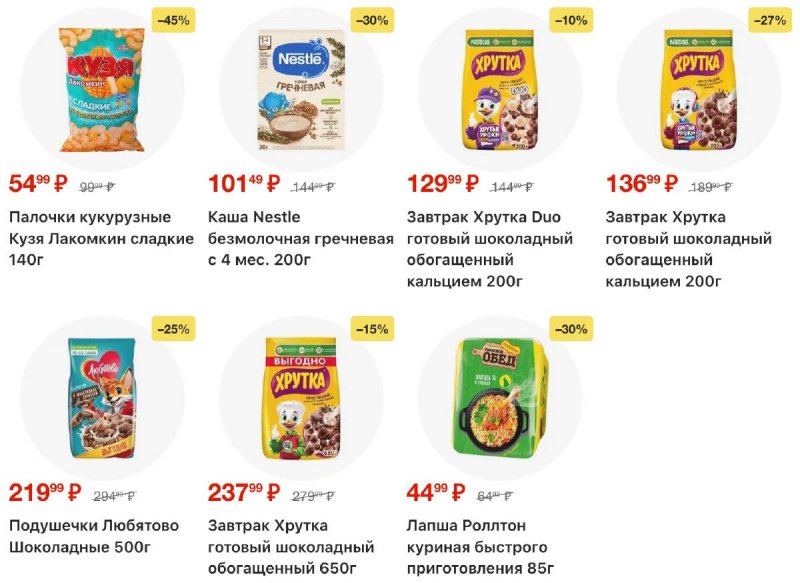 Каталог Пятерочка с 11 по 17 ноября 2025 года страница 38