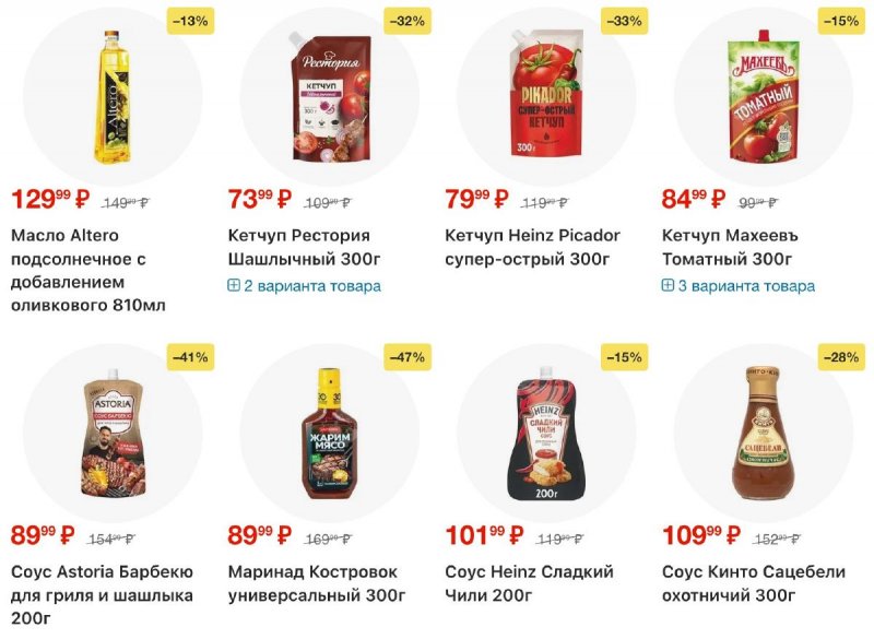 Каталог Пятерочка с 11 по 17 ноября 2025 года страница 39