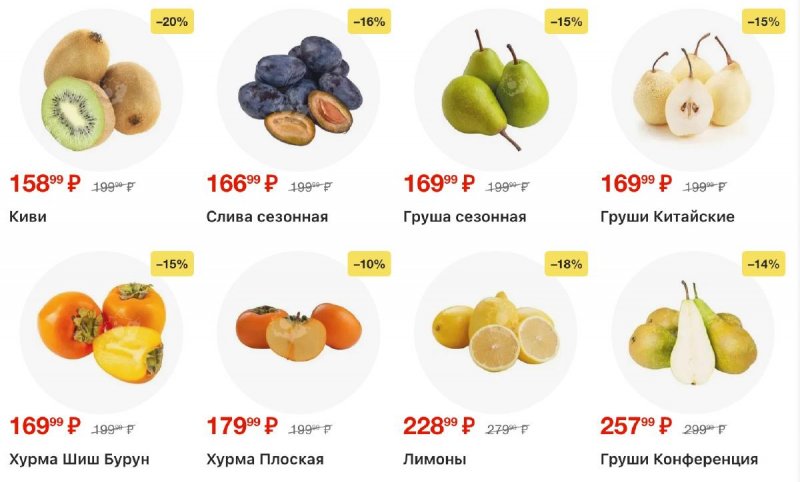 Каталог Пятерочка с 11 по 17 ноября 2025 года страница 4