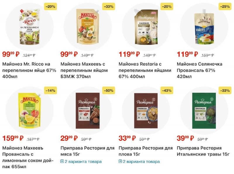 Каталог Пятерочка с 11 по 17 ноября 2025 года страница 41