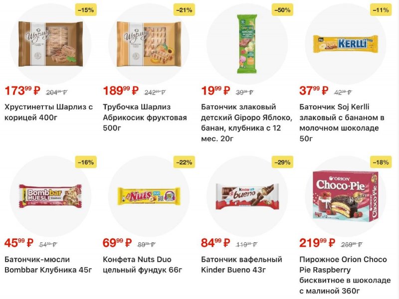 Каталог Пятерочка с 11 по 17 ноября 2025 года страница 43