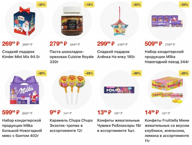 Каталог Пятерочка с 11 по 17 ноября 2025 года страница 44
