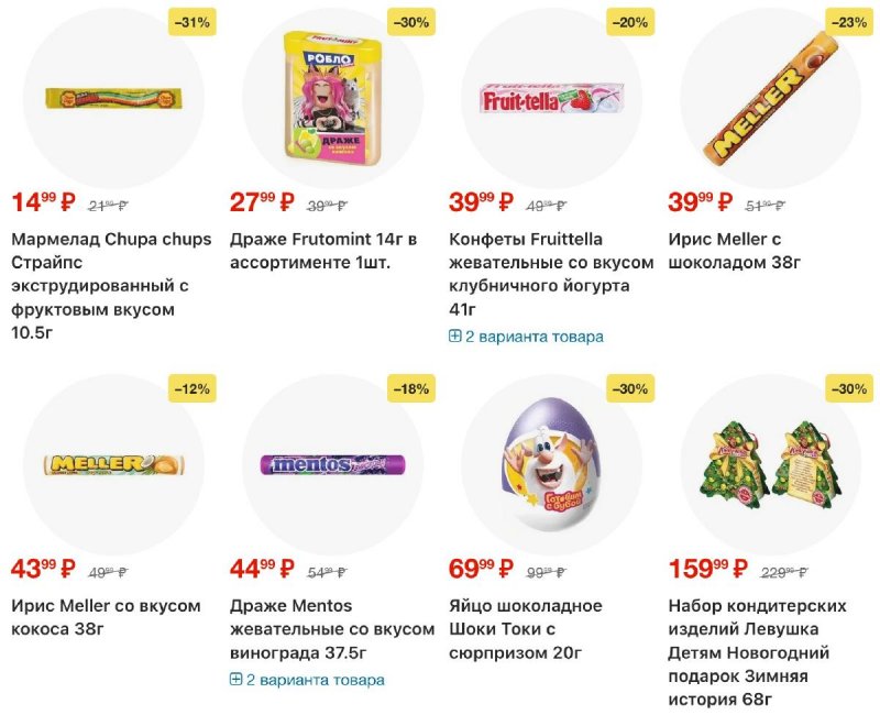 Каталог Пятерочка с 11 по 17 ноября 2025 года страница 45