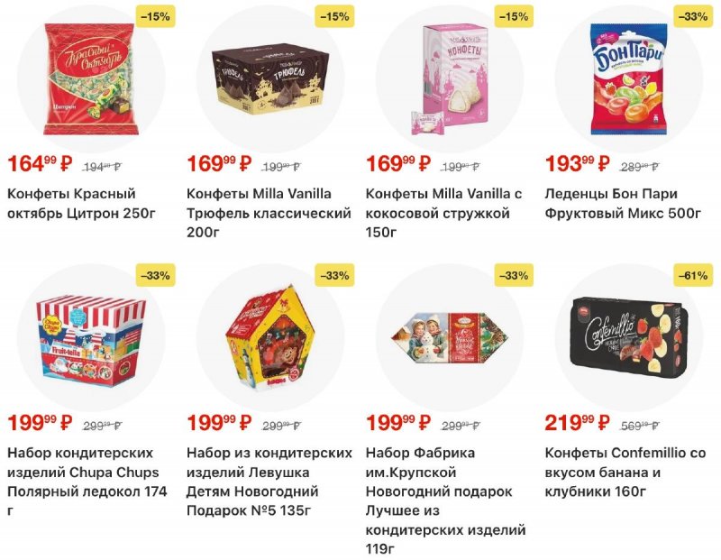 Каталог Пятерочка с 11 по 17 ноября 2025 года страница 46