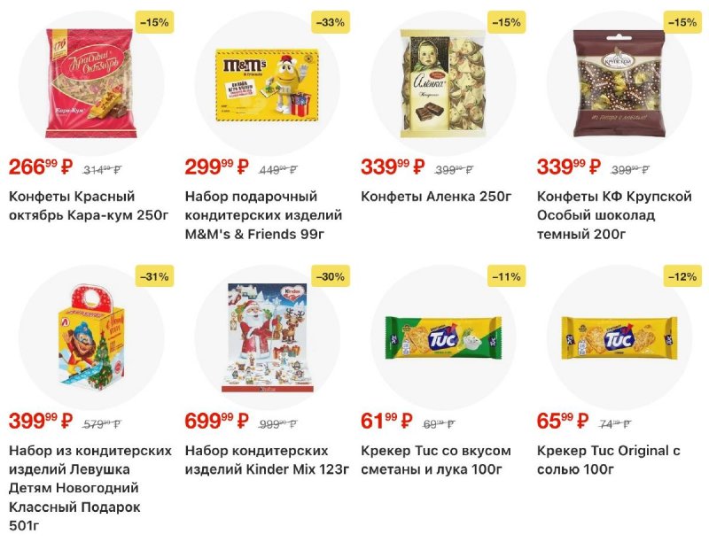 Каталог Пятерочка с 11 по 17 ноября 2025 года страница 47