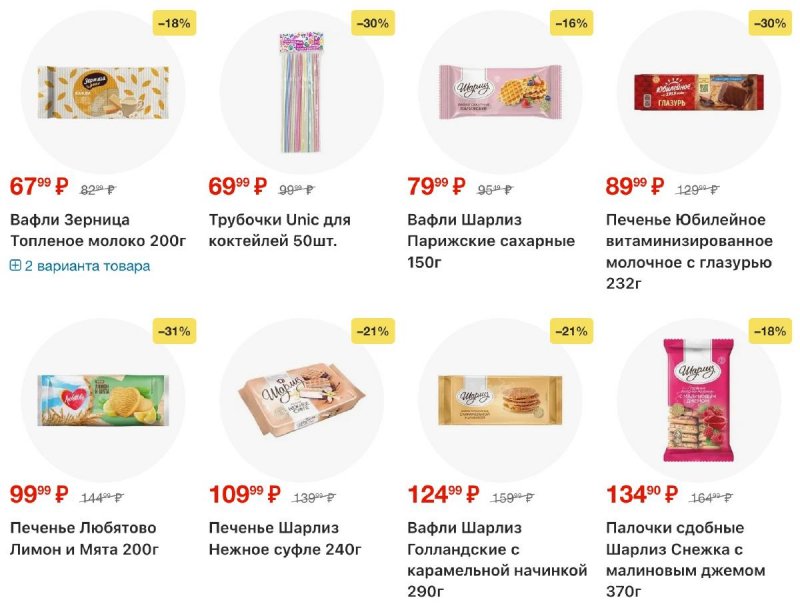 Каталог Пятерочка с 11 по 17 ноября 2025 года страница 48