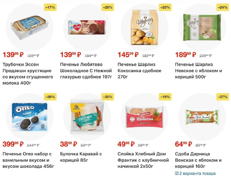 Каталог Пятерочка с 11 по 17 ноября 2025 года страница 49