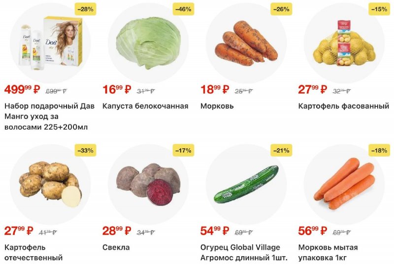 Каталог Пятерочка с 11 по 17 ноября 2025 года страница 5