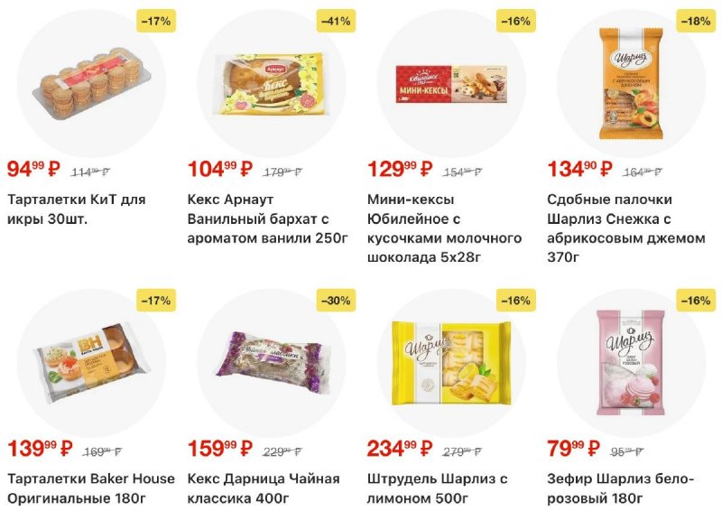 Каталог Пятерочка с 11 по 17 ноября 2025 года страница 50