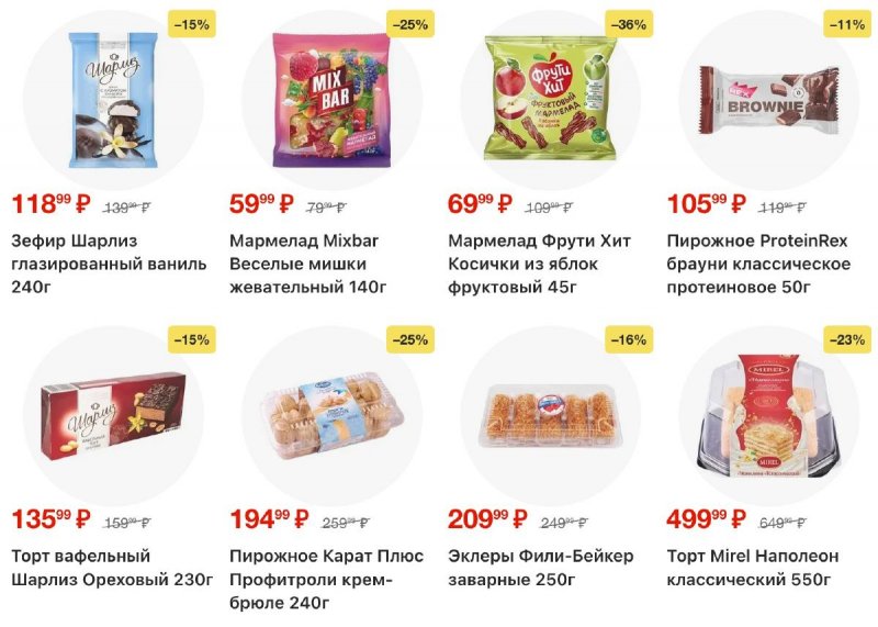 Каталог Пятерочка с 11 по 17 ноября 2025 года страница 51