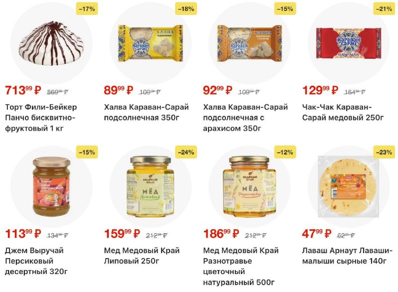 Каталог Пятерочка с 11 по 17 ноября 2025 года страница 52