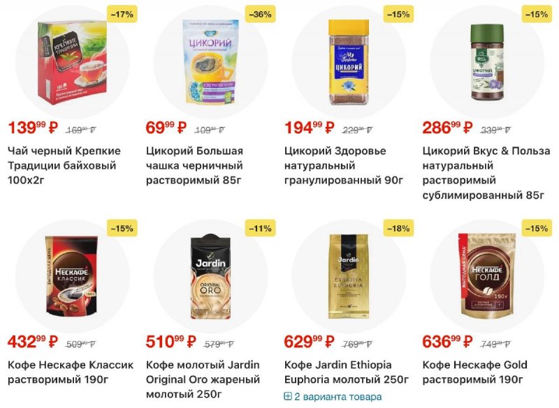 Каталог Пятерочка с 11 по 17 ноября 2025 года страница 54