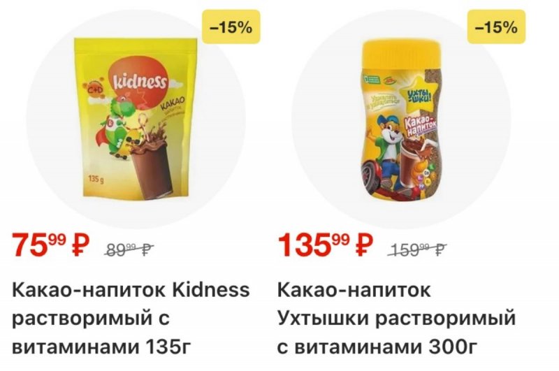 Каталог Пятерочка с 11 по 17 ноября 2025 года страница 55