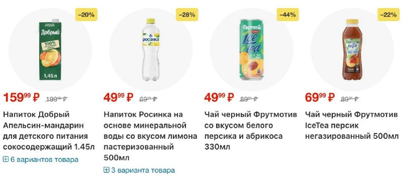 Каталог Пятерочка с 11 по 17 ноября 2025 года страница 57