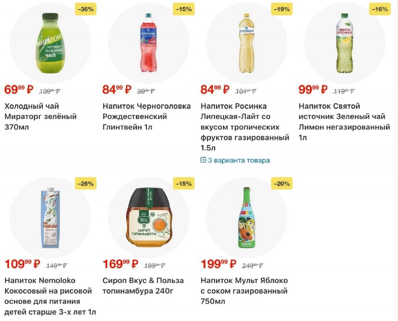 Каталог Пятерочка с 11 по 17 ноября 2025 года страница 58