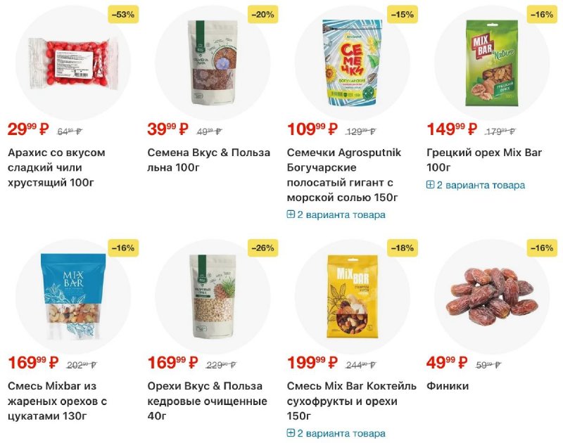 Каталог Пятерочка с 11 по 17 ноября 2025 года страница 60