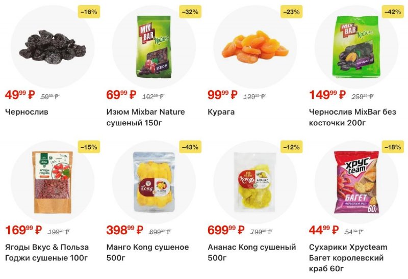 Каталог Пятерочка с 11 по 17 ноября 2025 года страница 61