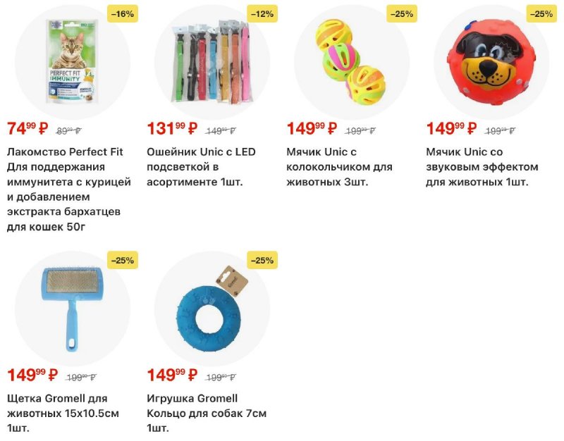 Каталог Пятерочка с 11 по 17 ноября 2025 года страница 64