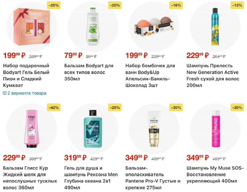 Каталог Пятерочка с 11 по 17 ноября 2025 года страница 65