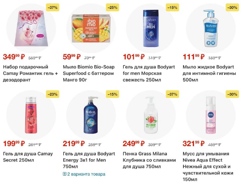 Каталог Пятерочка с 11 по 17 ноября 2025 года страница 66