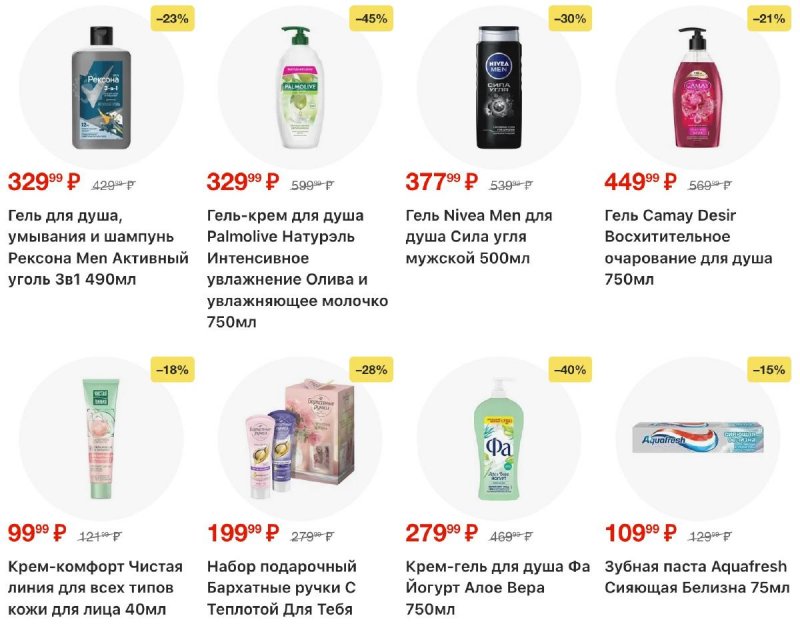 Каталог Пятерочка с 11 по 17 ноября 2025 года страница 67