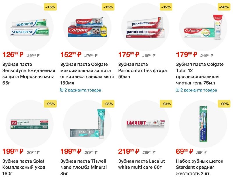 Каталог Пятерочка с 11 по 17 ноября 2025 года страница 68