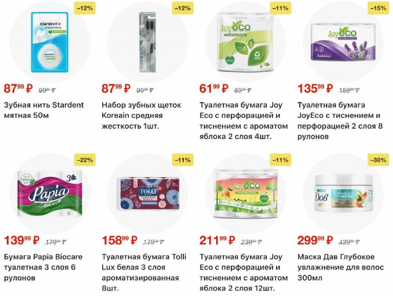 Каталог Пятерочка с 11 по 17 ноября 2025 года страница 69